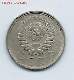 на оценку 10 копеек 1935 и 1943 годов. - 3