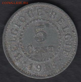 Бельгия 5 сантимов 1916 до 28.09.2014 22-00 - Бельгия 5 сантимов 1916 а