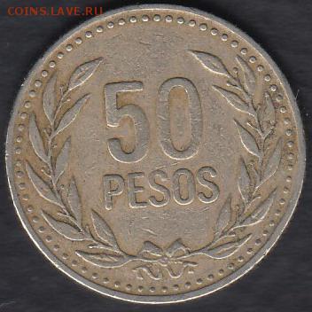 Колумбия 50 песо 1989 до 28.09.2014 22-00 - Колумбия 50 песо 1989 а