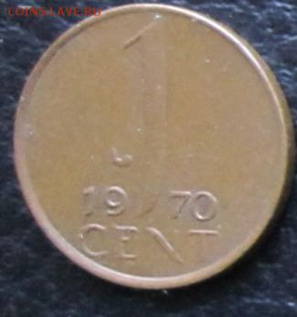 НИДЕРЛАНДЫ 1 цент 1970 до 03.10.14 - Снимок1