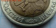 1992 год реверс 10 рублей аверс от 50 рублей - 50 руб 93 лмд.не пол.раскол