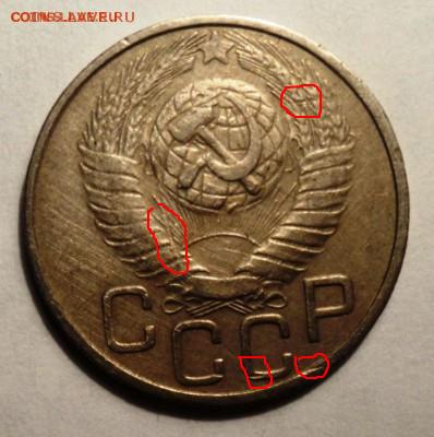20 копеек 1948 года - DSC00130.JPG
