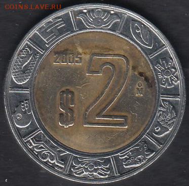 Мексика 2 песо 2005 до 29.09.2014 22-00 - Мексика 2 песо 2005 а