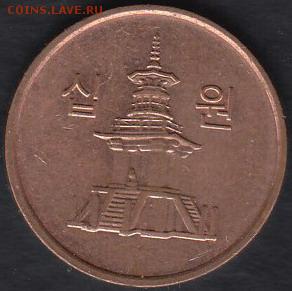 Южная Корея 10 вон 2007 до 29.09.2014 22-00 - Южная Корея 10 вон 2007 р