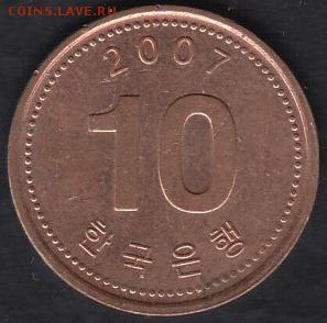Южная Корея 10 вон 2007 до 29.09.2014 22-00 - Южная Корея 10 вон 2007 а