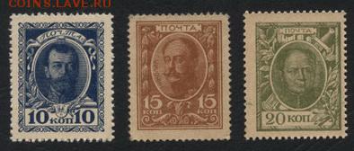 10-15-20к 1915 г Деньги марки к-т. до 22-00 мск 02.10.14 г. - 10-15-20к 1915 дм к-т  аверс