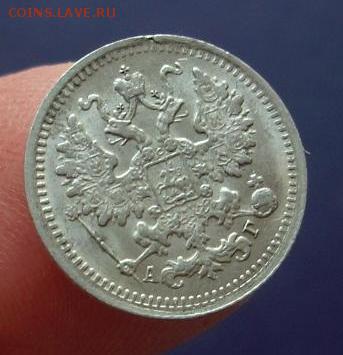 5 копеек 1898 год. - 413.JPG