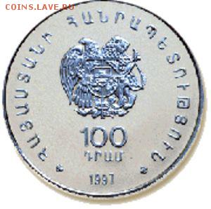 100 драм 1997 Армения маршал Баграмян - 100-Dram-MILITARY-COMMANDER-BAGHRAMYAN