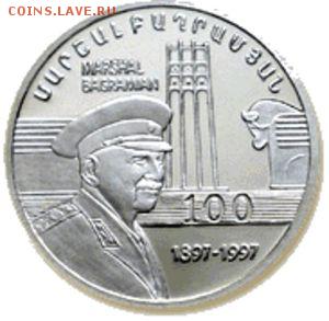 100 драм 1997 Армения маршал Баграмян - 100-Dram-MILITARY-COMMANDER-BAGHRAMYAN-back