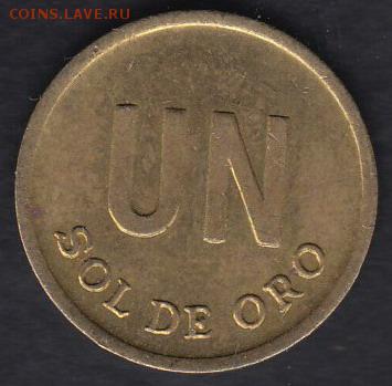 Перу 1 соль 1975 до 01.10.2014 22-00 - Перу 1 соль 1975 а