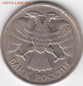 20 рублей СПМД 1992 (немагн)раскол - IMG_0004