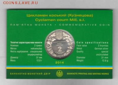 Юбилейка Украины - t_8705_1412067782