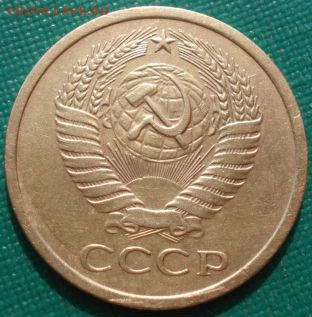 5 копеек 1973 СССР до 22:00 03.10.14 - DSC03624.JPG