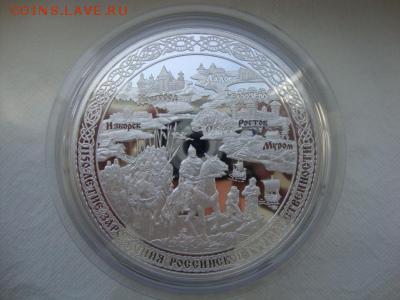 100 рублей 2012 1 кг. Ag 1150 летие России и 50 р. СОЧИ Au - post-12715-0-91828400-1412009421_thumb