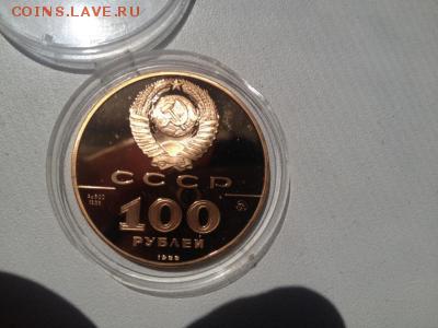 100 рублей 1988 Au 1000 летие мон. чеканки Златник Владимира - post-12715-0-97898400-1412009385_thumb