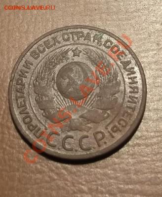 3 коп. 1924г.-гладкий гурт. до 04.10.14.22.00. - DSCF2917%5B1%5D