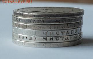 6 полтинников 1895-1913 - DSC01178.JPG