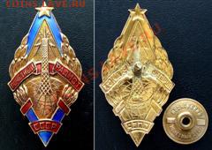 почетный радист - пїЅпїЅпїЅпїЅ (РљРџРљ)