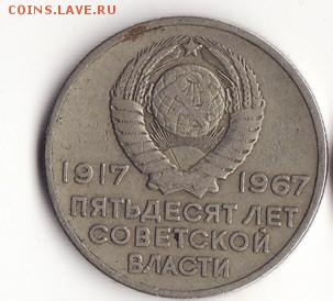 20 копеек 1967 до 22:00 09.10.14 - Снимок4