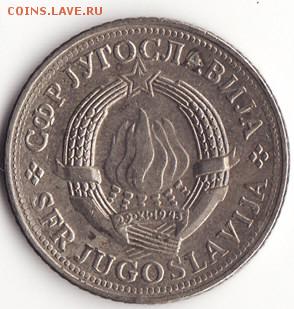 Югославия 2 динара 1981 - Снимок24