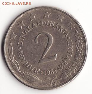 Югославия 2 динара 1981 - Снимок23