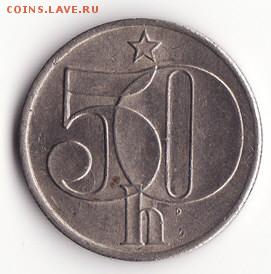 Чехословакия 50 геллер 1982 до 22:00 09.10.14 - Снимок29