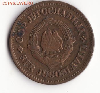 Югославия 50 пара 1973 до 22:00 09.10.14 - Снимок36