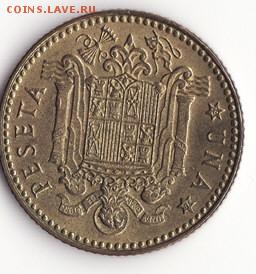 Испания 1 песета 1975 до 22:00 09.10.14 - Снимок37