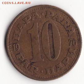 Югославия 10 пара 1976 до 22:00 09.10.14 - Снимок49