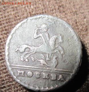 крестовая копейка 1728-предпродажная оценка. - IMG_0286.JPG