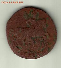 Екатерина 2 (1795г.) - 1795-2