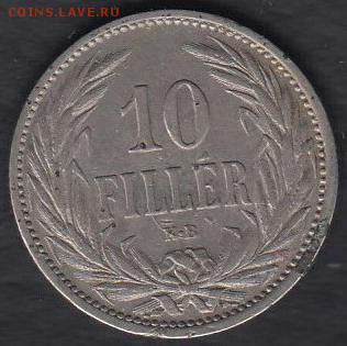Австро-Венгрия 10 филлеров 1909 до 06.10.2014 22-00 - Австро-Венгрия 10 филлеров 1909 а