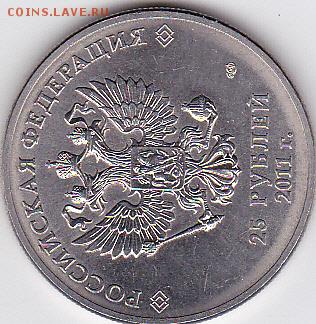 сочи 25 р 32 монеты+бона100 р серия аа до 06.10.22.00 мск - IMG_0005