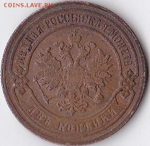 2 копейки 1906 года на оценку - IMG_0007 (2)