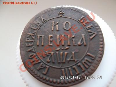 Копейка Петра I 1704 г. в сохране определение и оценка - SAM_0655.JPG