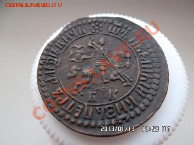 Копейка Петра I 1704 г. в сохране определение и оценка - SAM_0656.JPG