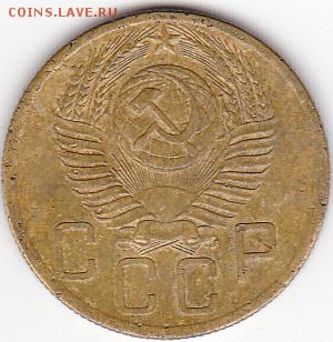 5 копеек 1954 год и 5 копеек 1952 год - IMG_0009