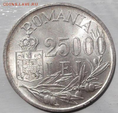 25000 лей 1946 шт блеск до 10 10 23-00 мск - DSCF1224