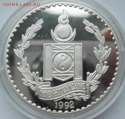 250 тугриков 1992 Монголия пруф капсула до 10 10 23-00 мск - dscf3095