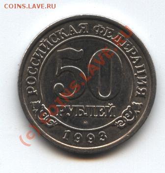 Шпицберген 50 коп.1993г., оценка. - Шпиц