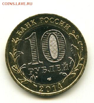 10 руб Гдов СП,Азов СП до 06.10.2014 23-00 мск - 99_cr