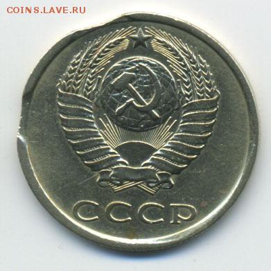 Двойной выкус 20 копеек 1985 до 12 октября 2014 в 22:00 мск - Untitled-2