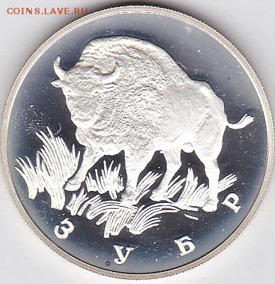 1 РУБЛЬ 1997 ГОД,ЗУБР,ПРУФ,Ag - IMG_0003 (2)