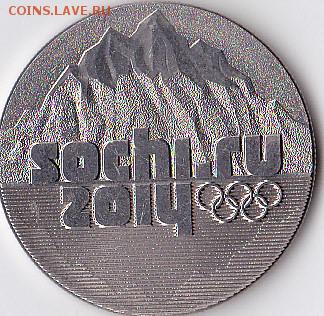 25 рублей сочи+бона 100руб с номинала до 09.10.14 22.00 мск - IMG_0004 (2)
