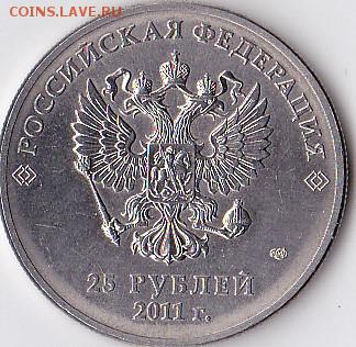 25 рублей сочи+бона 100руб с номинала до 09.10.14 22.00 мск - IMG_0005