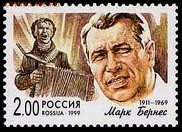 КИНЕМАТОГРАФ на конвертах и марках - Марк Наумович БЕРНЕС
