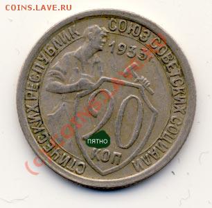 90 коп 1933 года - 90k