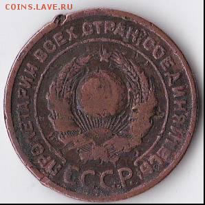 2 коп. 1924 г. (брак или разновид?) - IMG_20141008_0005_e1