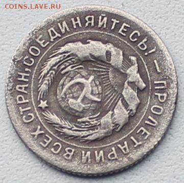 10 копеек 1931 поворот 170 градусов до 15.10.2014 22.00 МСК - IMG_4587.JPG