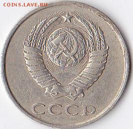 20 КОПЕЕК 1984 ГОДА ШТ.3 КОПЕЕК 1981? - IMG (4)